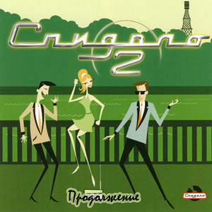 Вон тыд мэн