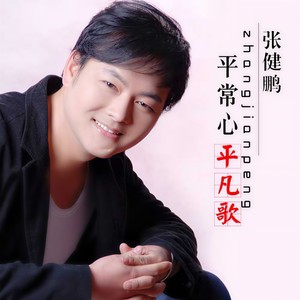 为爱寻梦