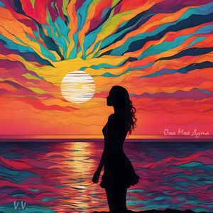 Она моя душа