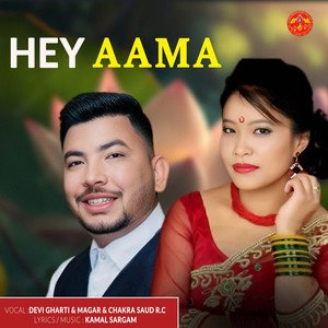 Hey Aama