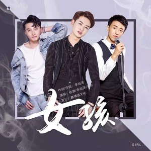 你是我心中最美的女孩