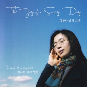 Song Of Joy (기쁨의 노래) (Song Of Joy （快乐的歌）)