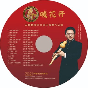 庆丰收