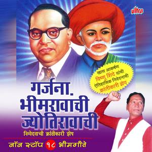 Bhimraj Ki Beti Mai To Jaybhim Wali Hu