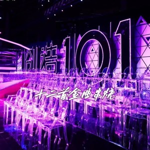 时光正好 + 看得最远的地方 + 特别的人 + 越长大越孤单 + Wildest Dreams + 谢谢你 + 独家记忆 + K歌之王 + Hero + Reflection + 无条件为你 + 路