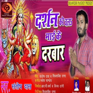 Darshan Ke Tarse Ankhiya (Original)