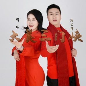 大美三门峡