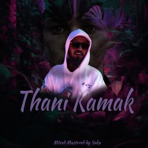 Thani Kamak