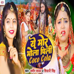 Ye Mor Bhola Pili Coca Cola