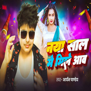 Naya Sal Me Mile Aaw