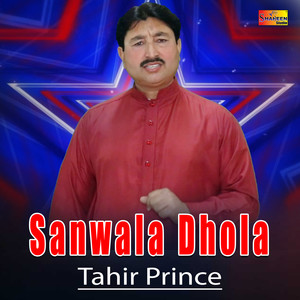 Sanwala Dhola - Single