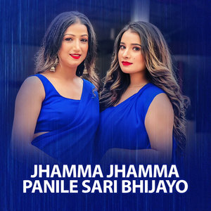 Jhamma Jhamma Panile Sari Bhijayo
