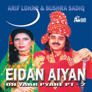 Eidan Aiyan Oh Yaar Pyare Vol. 14