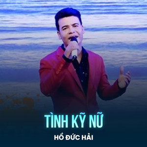 Tình Kỹ Nữ