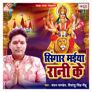 Mai Aaihe Ghare Hamar