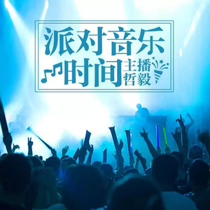 哲毅 - 晚上睡觉这些歌帮你入眠