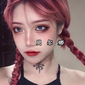 贝尔娜 - 说散就散