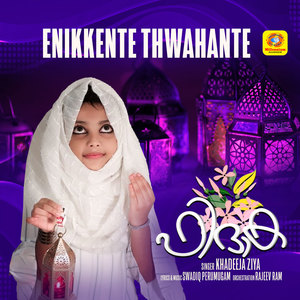 Enikkente Thwahante (From "Fidhaka")