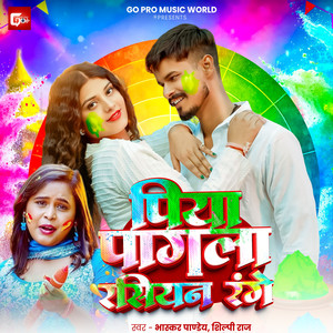 Piya Pagala Russian Range