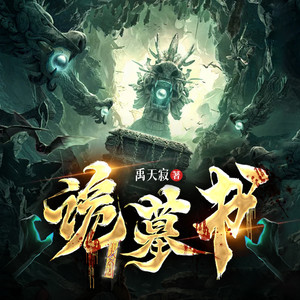 招财猫有声工作室 - 105一双绣花红布鞋（六）