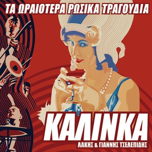 Kalinka