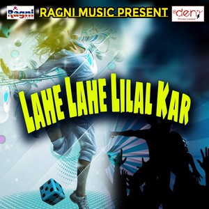 Piyawa Nu Kare Lubur Lubur