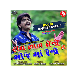 Ram Naam Lejo Ne Moj Ma Rejo