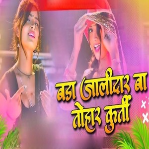 Bada Jaliar Ba Tohar Kurti