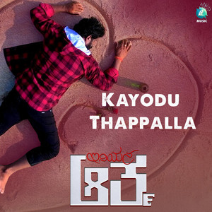Kayodu Thappalla (Original Motion Picture Soundtrack)