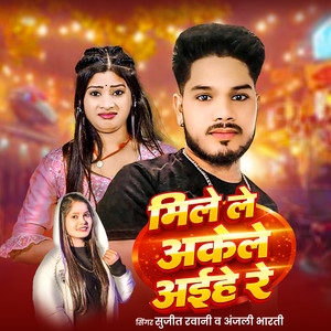 Mile Le Akele Aiye Re