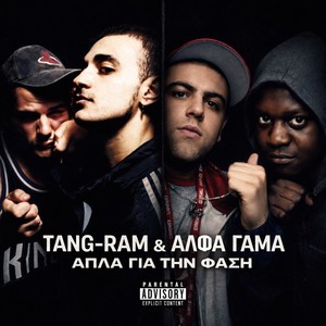 Apla Gia Ti Fasi (Explicit)