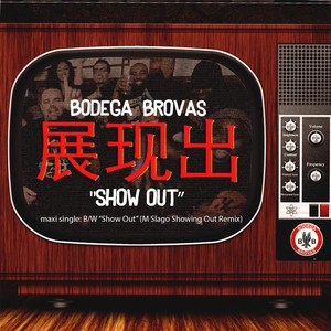 Show Out (Explicit) (送出)