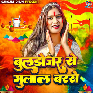 Buldojar Se Gulal Barse