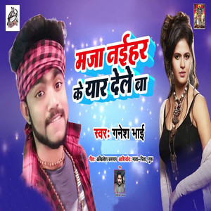 Maja Naihar Ke Yaar Dele Ba - Single