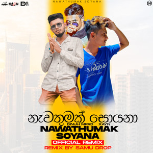 Nawathumak Soyana (Remix)