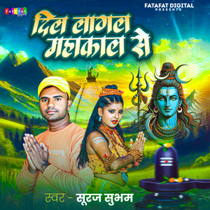 Dil Lagal Mahakaal Se