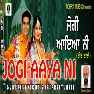 Jogi Aaya Ni