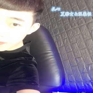 他不爱你