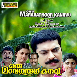 Thaarakkoottam