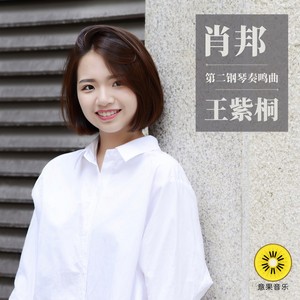 I. Grave, Doppio movimento (第一乐章 极慢板)