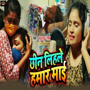 Chhin Lihle Hamar Maai