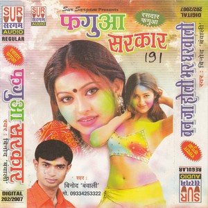 Paniya Biche Khaar