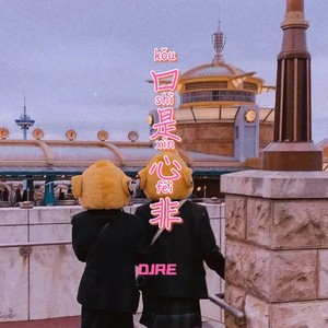 依兰爱情故事 (DJ版)