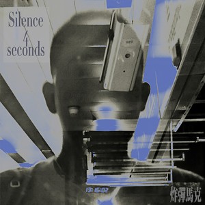 Shineless (ft. 西红 & 包涵)