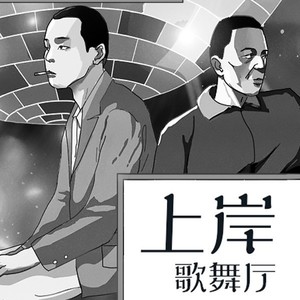 故事先声 - 第55集_前狱警吐露心声 刑满犯撒手人寰