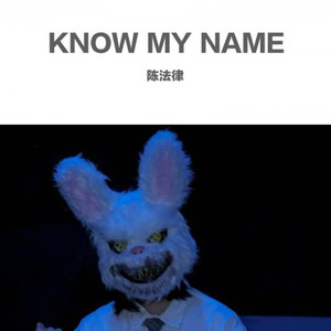 KNOW MY NAME-陈法律