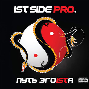 Рэп достал (feat. OBJ & Mr. Hyde) (Explicit)