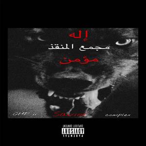 DIE IN WAR (Explicit)
