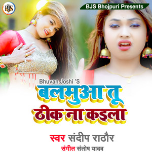 Balamuwa Tu Thik Naa Kaela