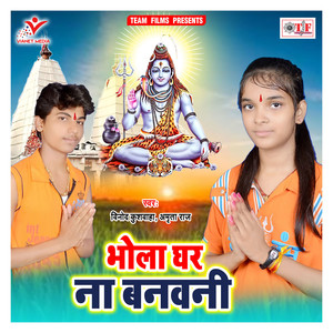 Baheli Ganga Maharani